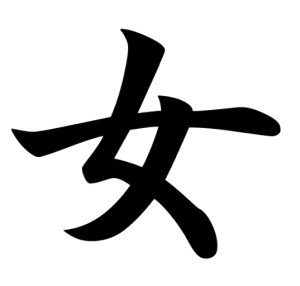 kunoichi-kanji-300x286.png